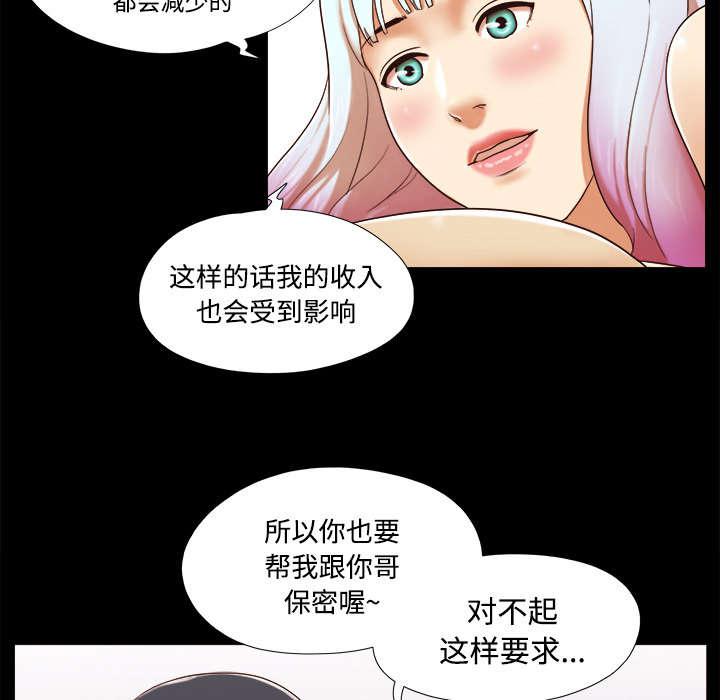 我的通感分身韩漫全集-第25话无删减无遮挡章节图片 