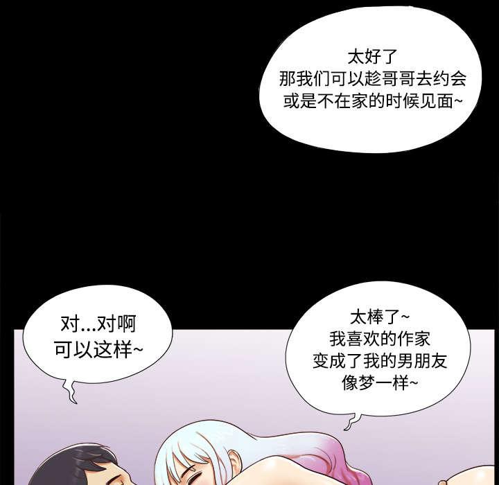 我的通感分身韩漫全集-第25话无删减无遮挡章节图片 