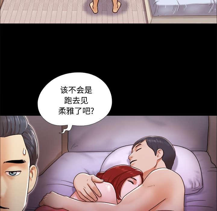 我的通感分身韩漫全集-第25话无删减无遮挡章节图片 