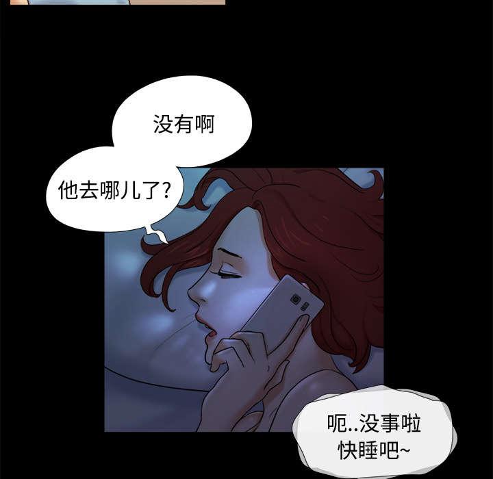 我的通感分身韩漫全集-第25话无删减无遮挡章节图片 