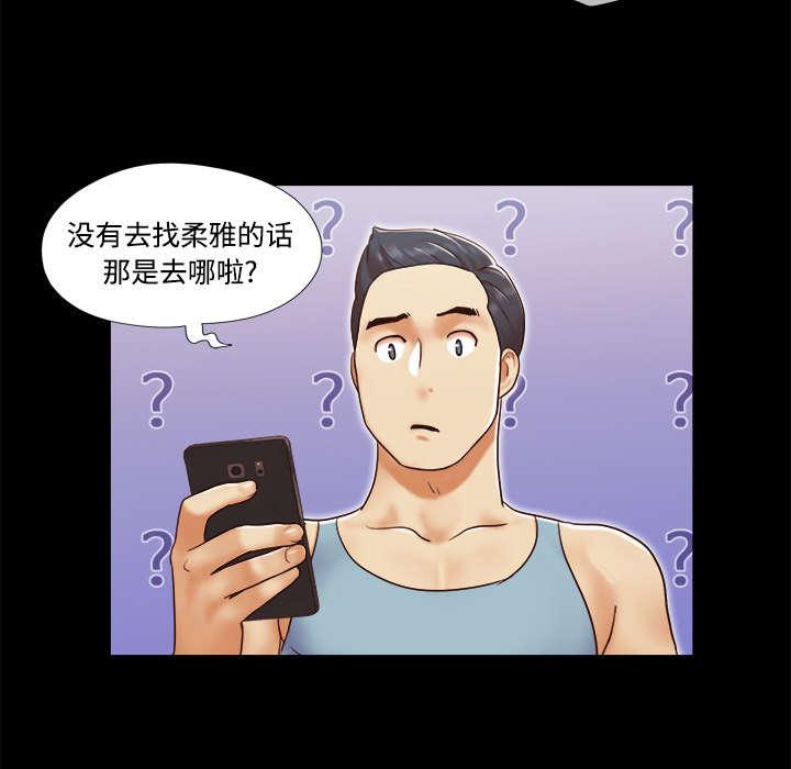 我的通感分身韩漫全集-第25话无删减无遮挡章节图片 