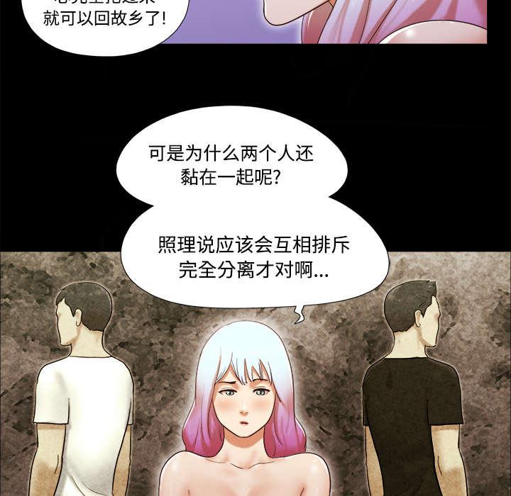 我的通感分身韩漫全集-第26话无删减无遮挡章节图片 