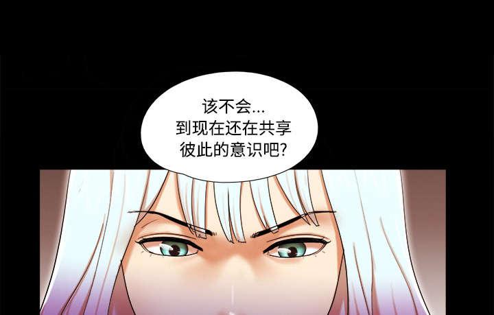我的通感分身韩漫全集-第26话无删减无遮挡章节图片 