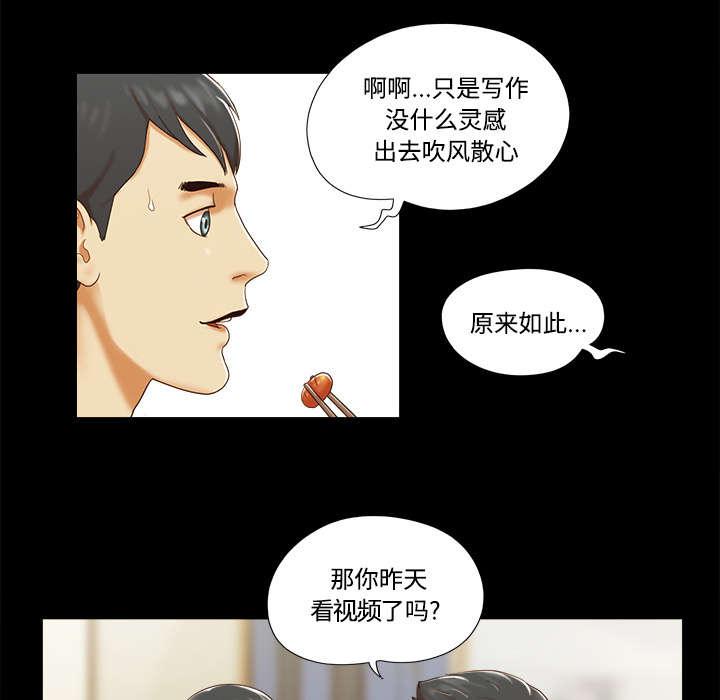 我的通感分身韩漫全集-第26话无删减无遮挡章节图片 