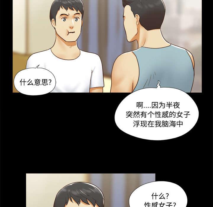 我的通感分身韩漫全集-第26话无删减无遮挡章节图片 