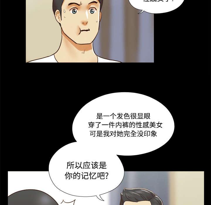 我的通感分身韩漫全集-第26话无删减无遮挡章节图片 
