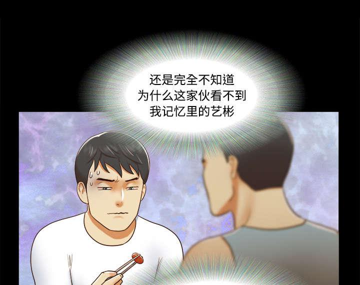 我的通感分身韩漫全集-第26话无删减无遮挡章节图片 