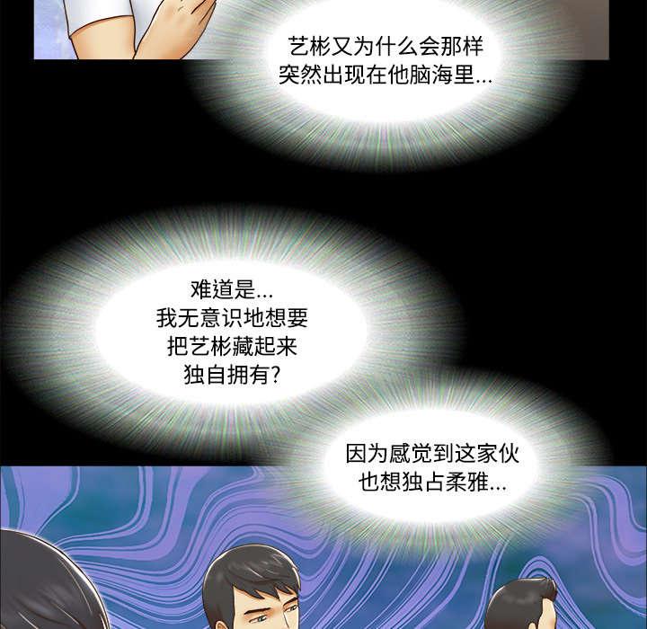 我的通感分身韩漫全集-第26话无删减无遮挡章节图片 