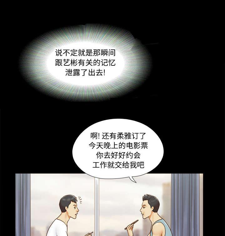 我的通感分身韩漫全集-第26话无删减无遮挡章节图片 