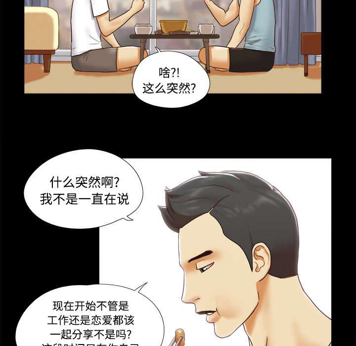 我的通感分身韩漫全集-第26话无删减无遮挡章节图片 