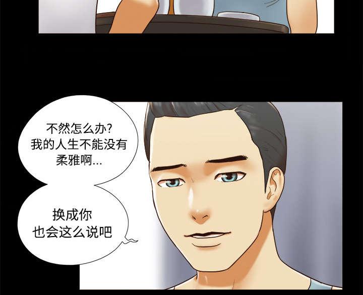 我的通感分身韩漫全集-第26话无删减无遮挡章节图片 