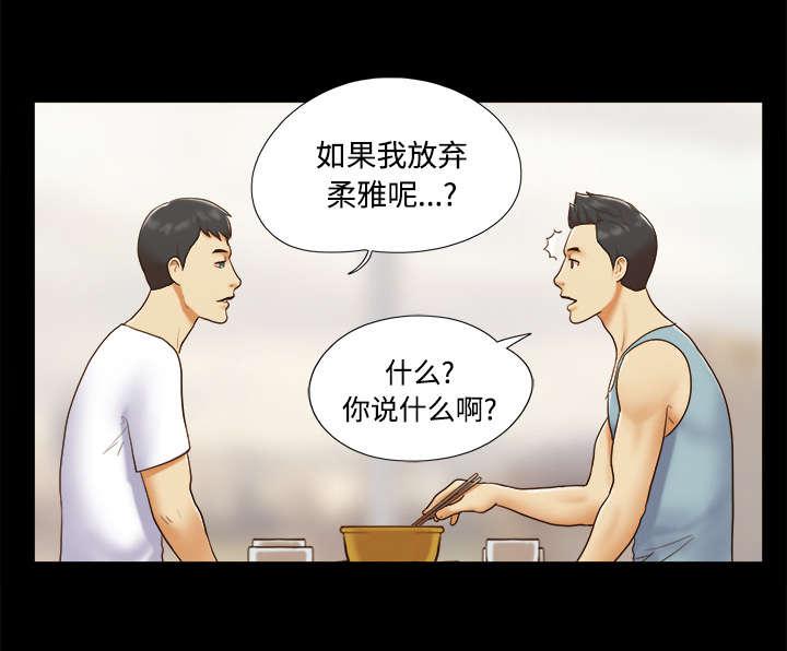 我的通感分身韩漫全集-第26话无删减无遮挡章节图片 
