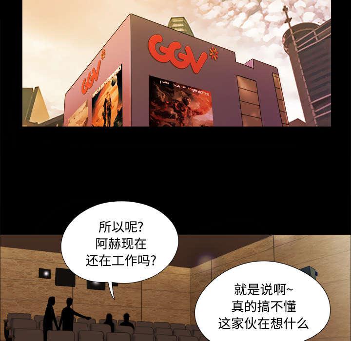 我的通感分身韩漫全集-第26话无删减无遮挡章节图片 