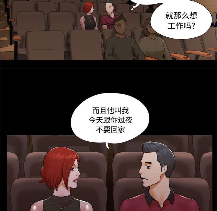 我的通感分身韩漫全集-第26话无删减无遮挡章节图片 
