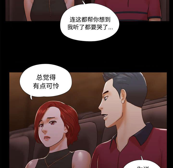 我的通感分身韩漫全集-第26话无删减无遮挡章节图片 
