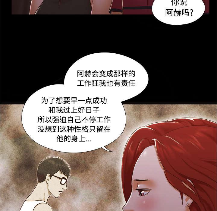 我的通感分身韩漫全集-第26话无删减无遮挡章节图片 