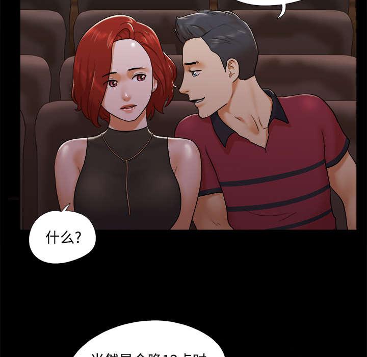 我的通感分身韩漫全集-第26话无删减无遮挡章节图片 