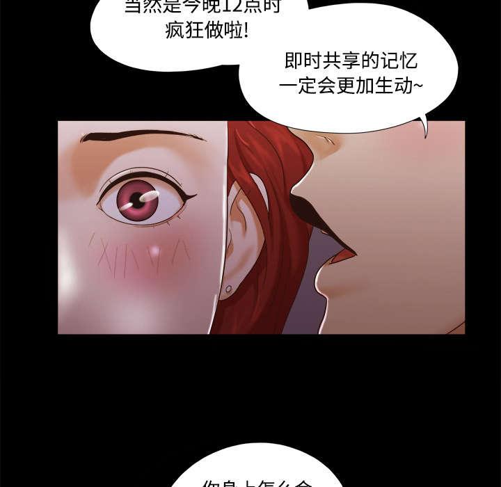 我的通感分身韩漫全集-第26话无删减无遮挡章节图片 