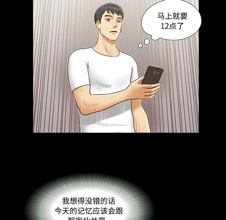 我的通感分身韩漫全集-第26话无删减无遮挡章节图片 