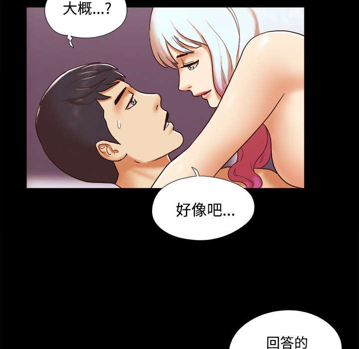 我的通感分身韩漫全集-第27话无删减无遮挡章节图片 