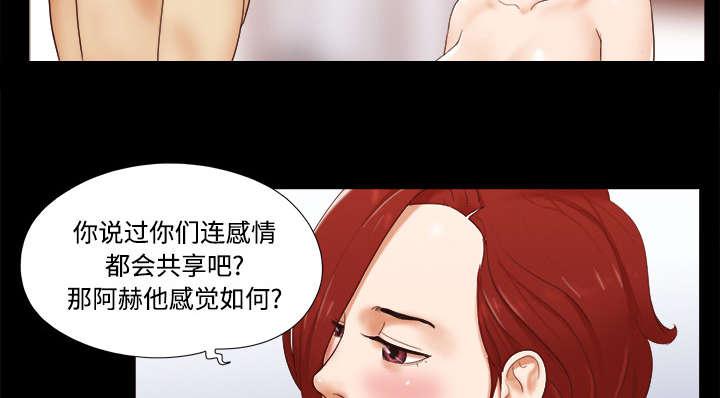 我的通感分身韩漫全集-第27话无删减无遮挡章节图片 