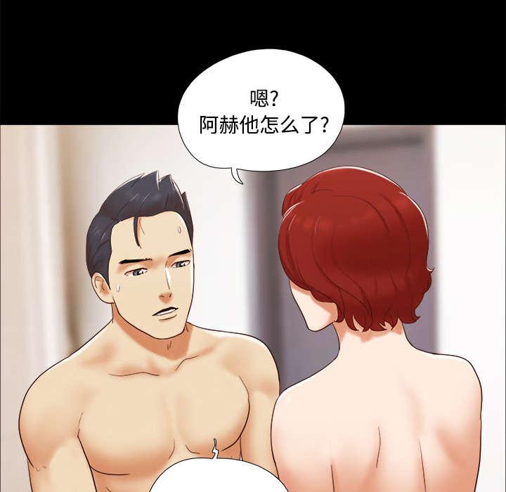 我的通感分身韩漫全集-第27话无删减无遮挡章节图片 