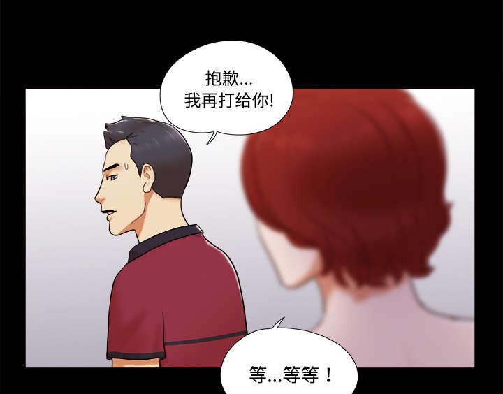 我的通感分身韩漫全集-第27话无删减无遮挡章节图片 