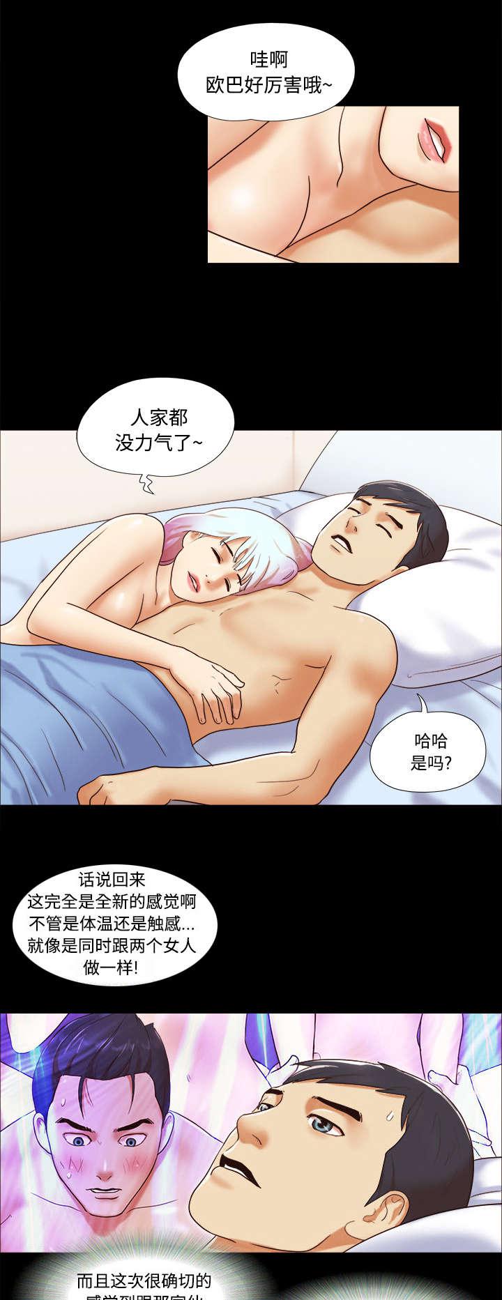 我的通感分身韩漫全集-第27话无删减无遮挡章节图片 