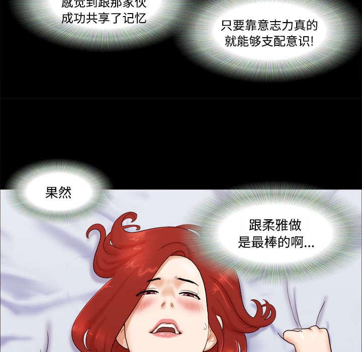 我的通感分身韩漫全集-第27话无删减无遮挡章节图片 