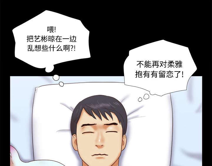 我的通感分身韩漫全集-第27话无删减无遮挡章节图片 