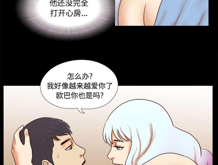 我的通感分身韩漫全集-第27话无删减无遮挡章节图片 