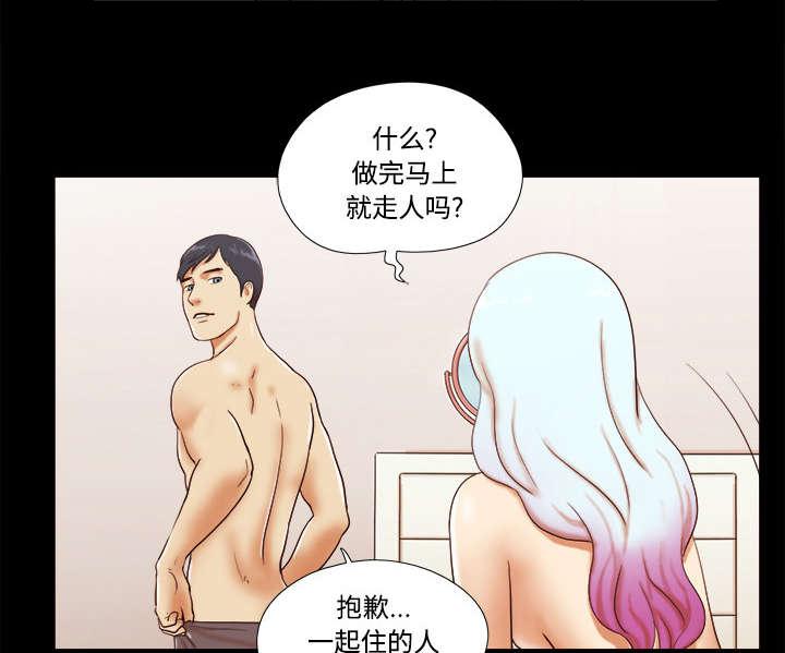 我的通感分身韩漫全集-第27话无删减无遮挡章节图片 