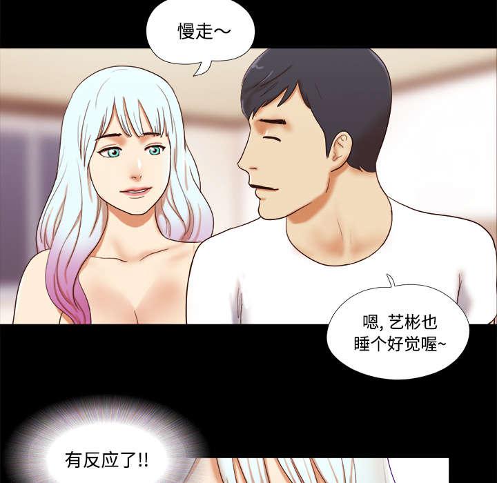 我的通感分身韩漫全集-第27话无删减无遮挡章节图片 