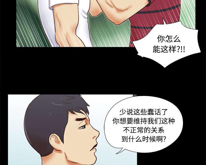 我的通感分身韩漫全集-第28话无删减无遮挡章节图片 