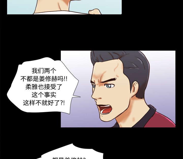 我的通感分身韩漫全集-第28话无删减无遮挡章节图片 