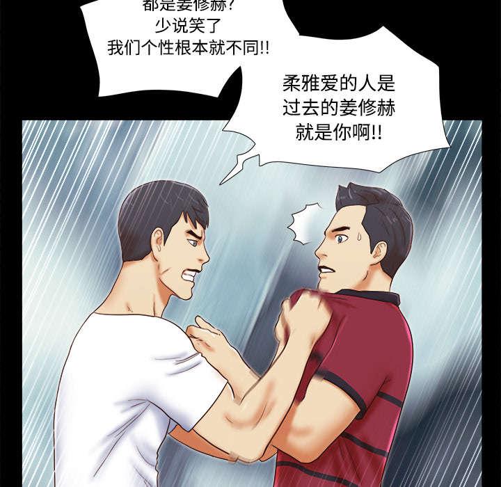 我的通感分身韩漫全集-第28话无删减无遮挡章节图片 