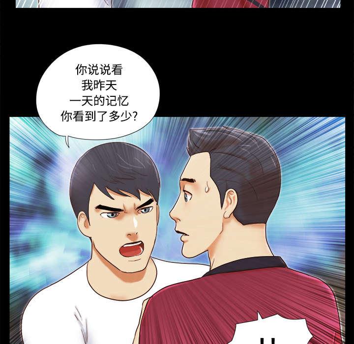我的通感分身韩漫全集-第28话无删减无遮挡章节图片 