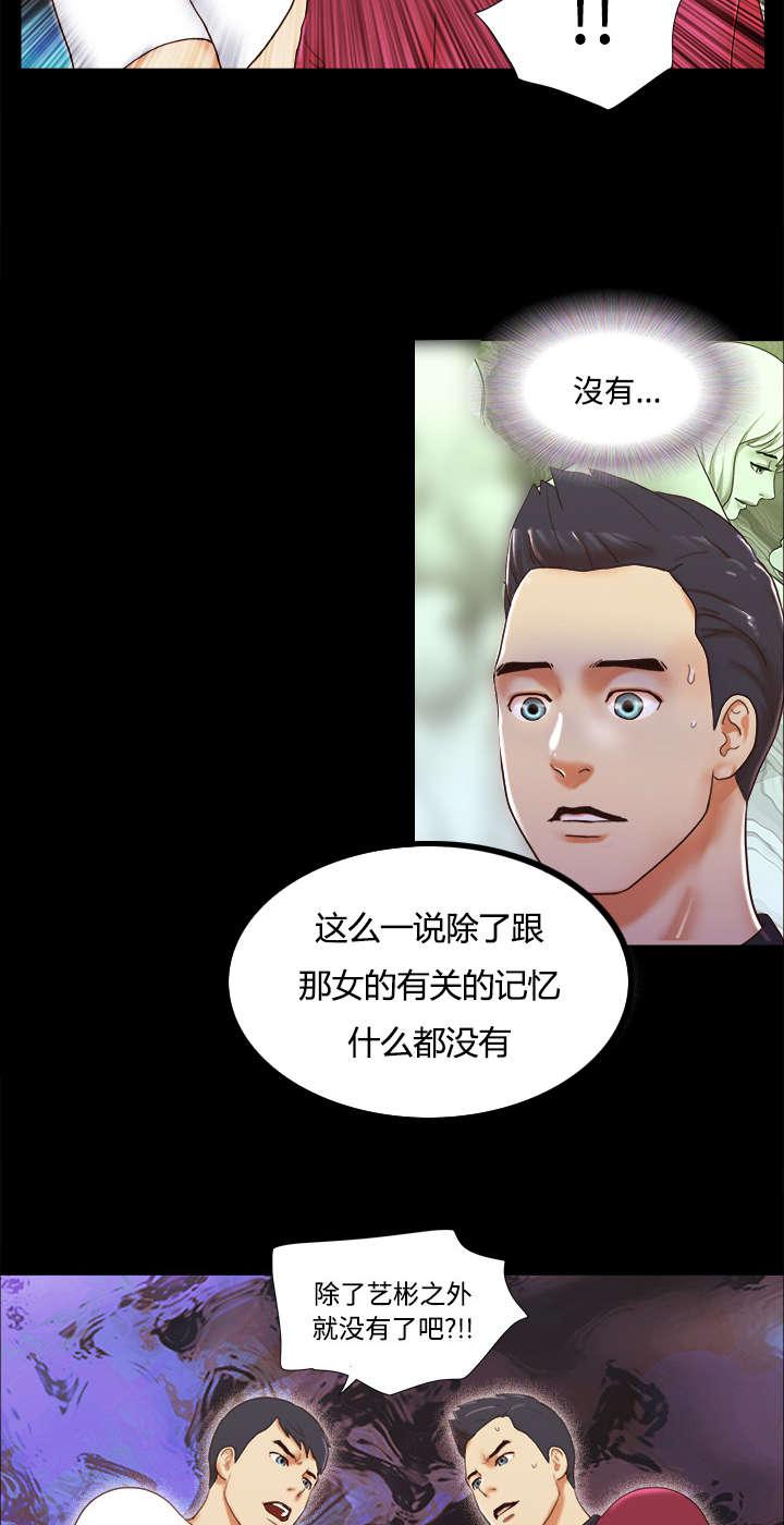 我的通感分身韩漫全集-第28话无删减无遮挡章节图片 