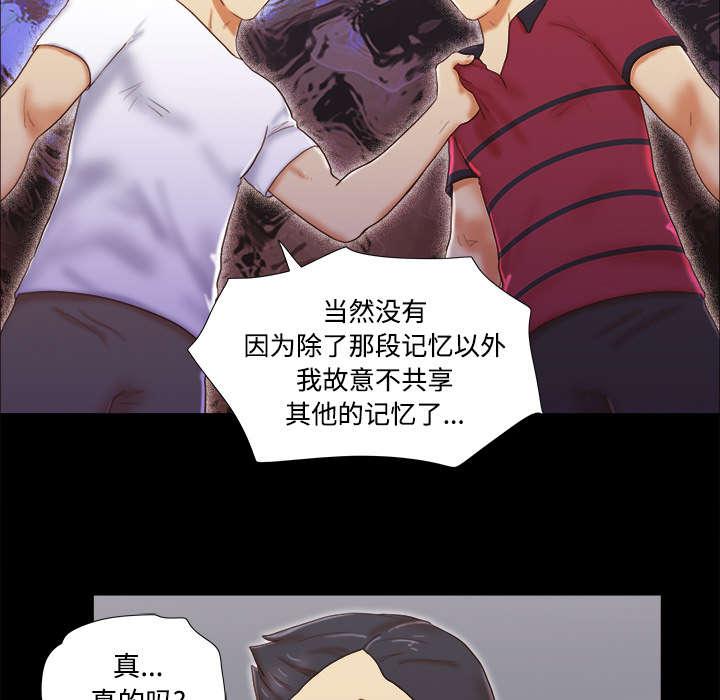 我的通感分身韩漫全集-第28话无删减无遮挡章节图片 