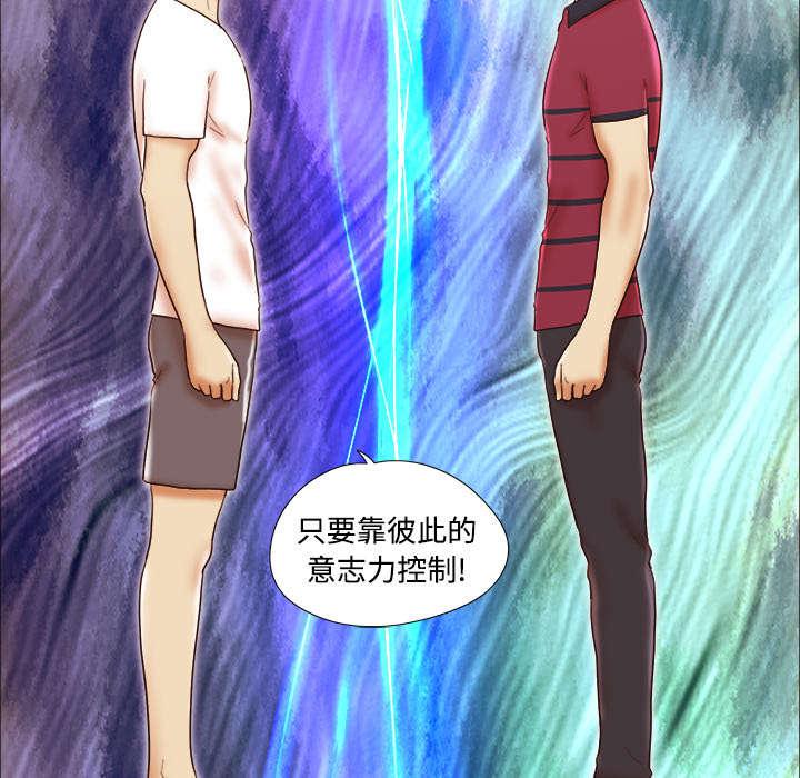 我的通感分身韩漫全集-第28话无删减无遮挡章节图片 