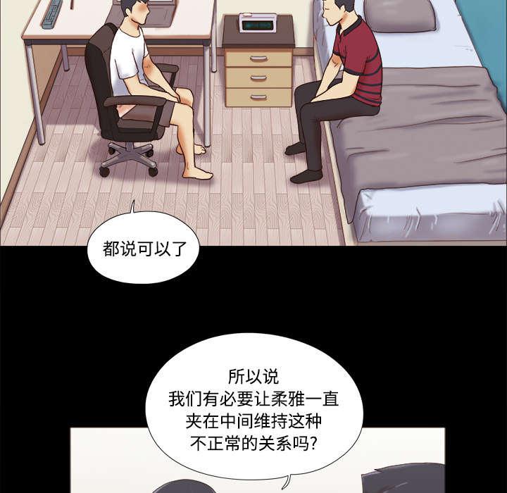 我的通感分身韩漫全集-第28话无删减无遮挡章节图片 