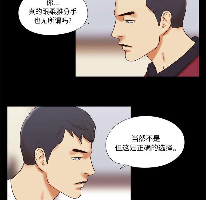 我的通感分身韩漫全集-第28话无删减无遮挡章节图片 