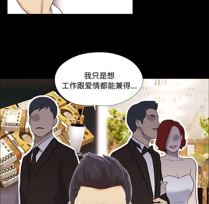 我的通感分身韩漫全集-第28话无删减无遮挡章节图片 