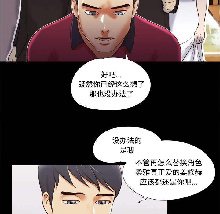 我的通感分身韩漫全集-第28话无删减无遮挡章节图片 