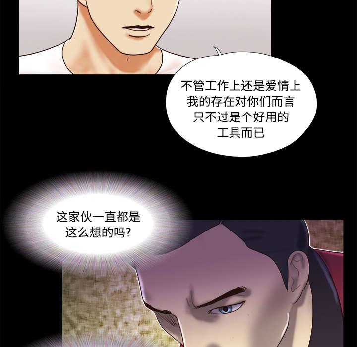 我的通感分身韩漫全集-第28话无删减无遮挡章节图片 