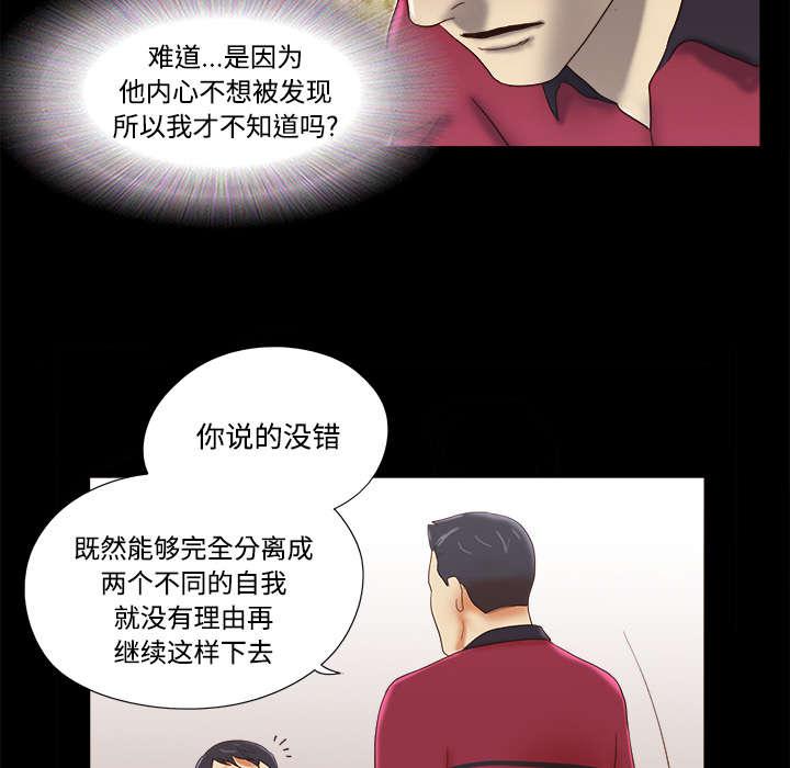 我的通感分身韩漫全集-第28话无删减无遮挡章节图片 