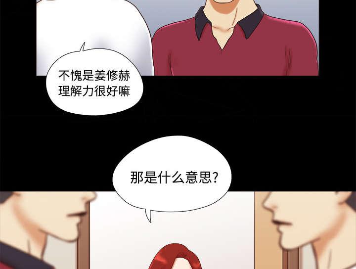 我的通感分身韩漫全集-第28话无删减无遮挡章节图片 