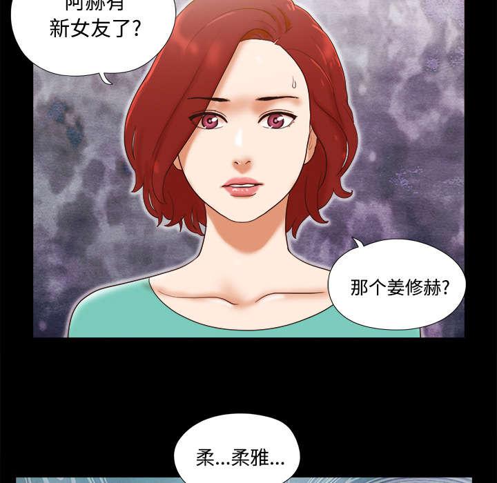 我的通感分身韩漫全集-第28话无删减无遮挡章节图片 