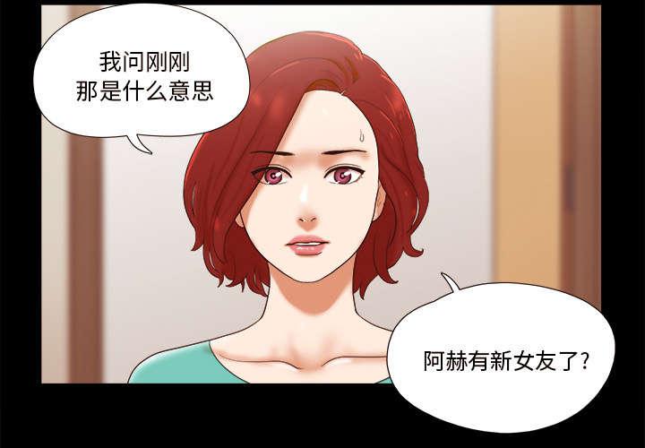 我的通感分身韩漫全集-第28话无删减无遮挡章节图片 
