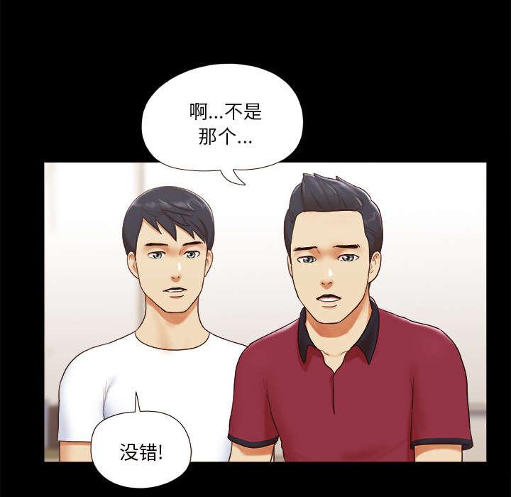 我的通感分身韩漫全集-第28话无删减无遮挡章节图片 